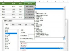 小技巧：Excel 這些玩法在 Word 中竟行不通