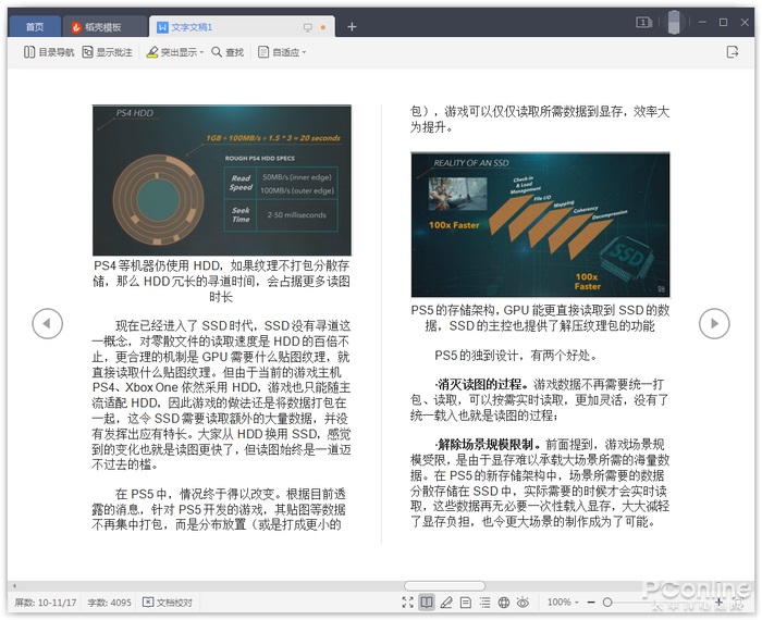 用了 N 年電腦也未必知，教你一招提取文檔所有圖片