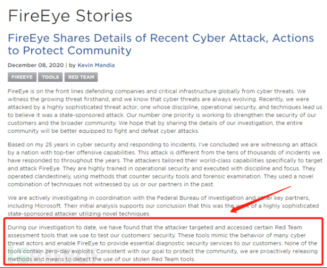 APT研究公司FireEye反遭APT入侵，大量紅隊工具被竊